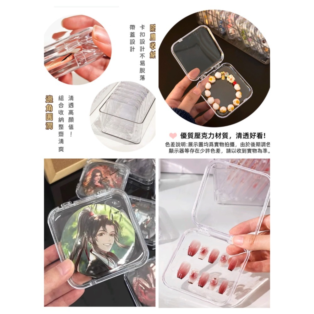 🔥台灣現貨🌿文玩手串收納盒 穿戴甲收納盒 透明水晶展示盒 飾品  徽章 簡便保護收納盒-細節圖11