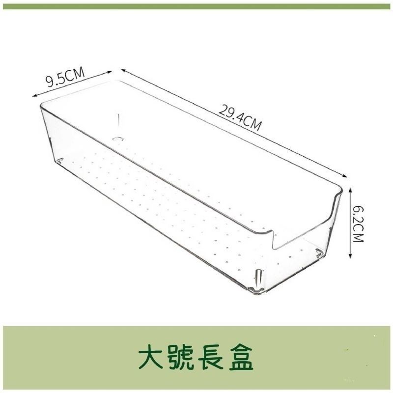 大號長盒