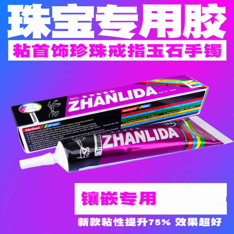 👑台灣現貨🌿珠寶膠水專用鑲嵌粘首飾手工diy沾飾品珍珠耳環蜜蠟琥珀黏玉石 戒指膠水萬用針管透明膠-細節圖3