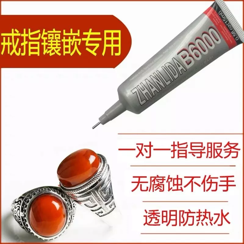 👑台灣現貨🌿珠寶膠水專用鑲嵌粘首飾手工diy沾飾品珍珠耳環蜜蠟琥珀黏玉石 戒指膠水萬用針管透明膠-細節圖8