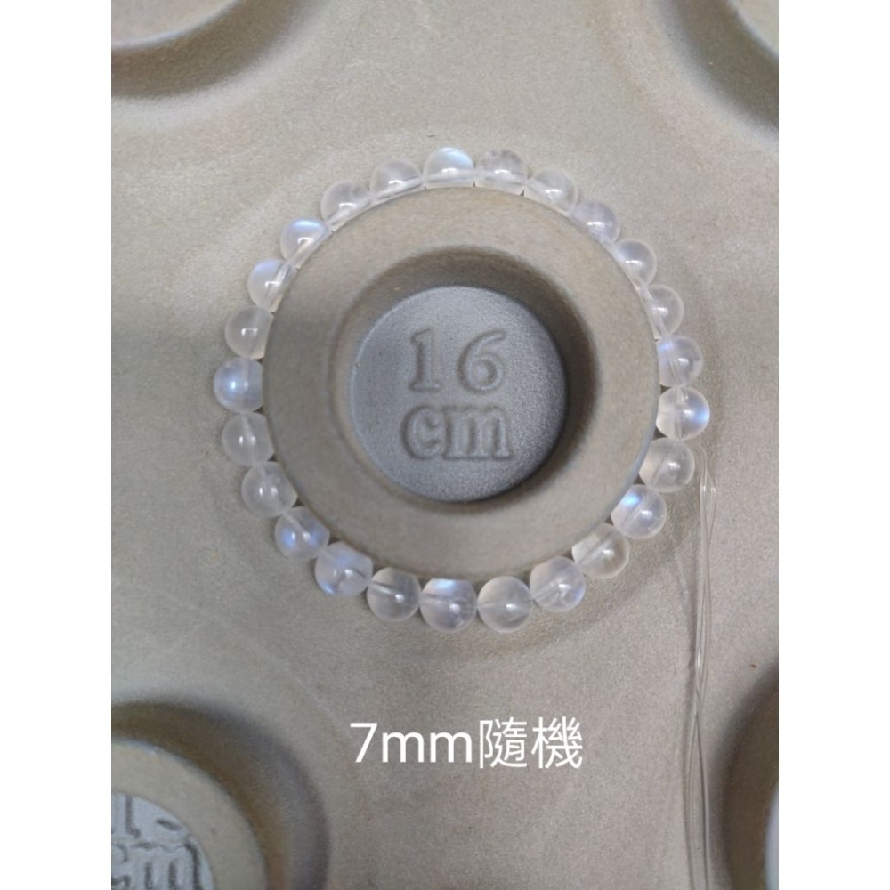 7mm(隨機一條)