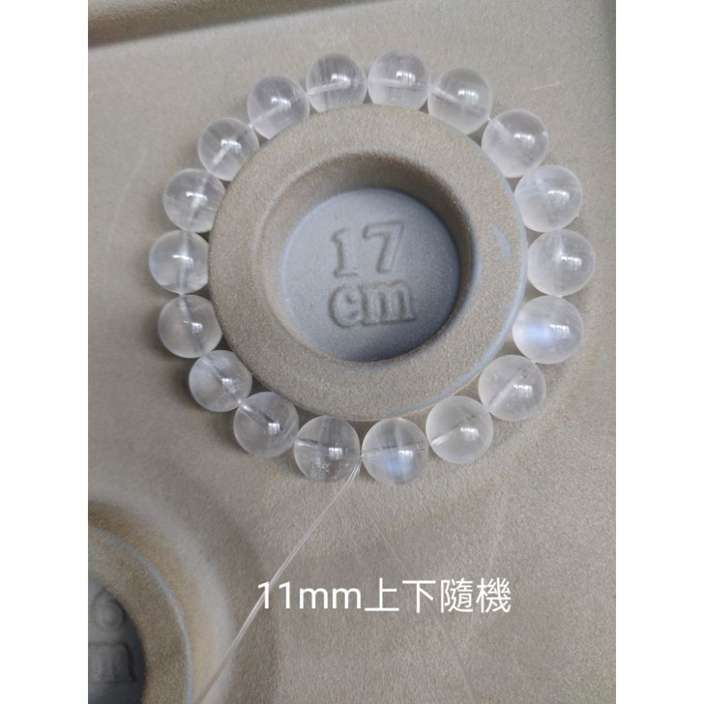 11mm(隨機一條)