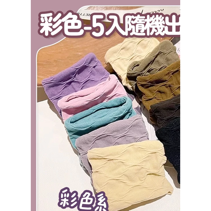 ✨台灣現貨🌿超寬髮帶👉5根裝～巨柔軟高彈力肌膚感面膜髮圈 無接縫提花簡約多色扎髮髮繩【ND147】-規格圖11