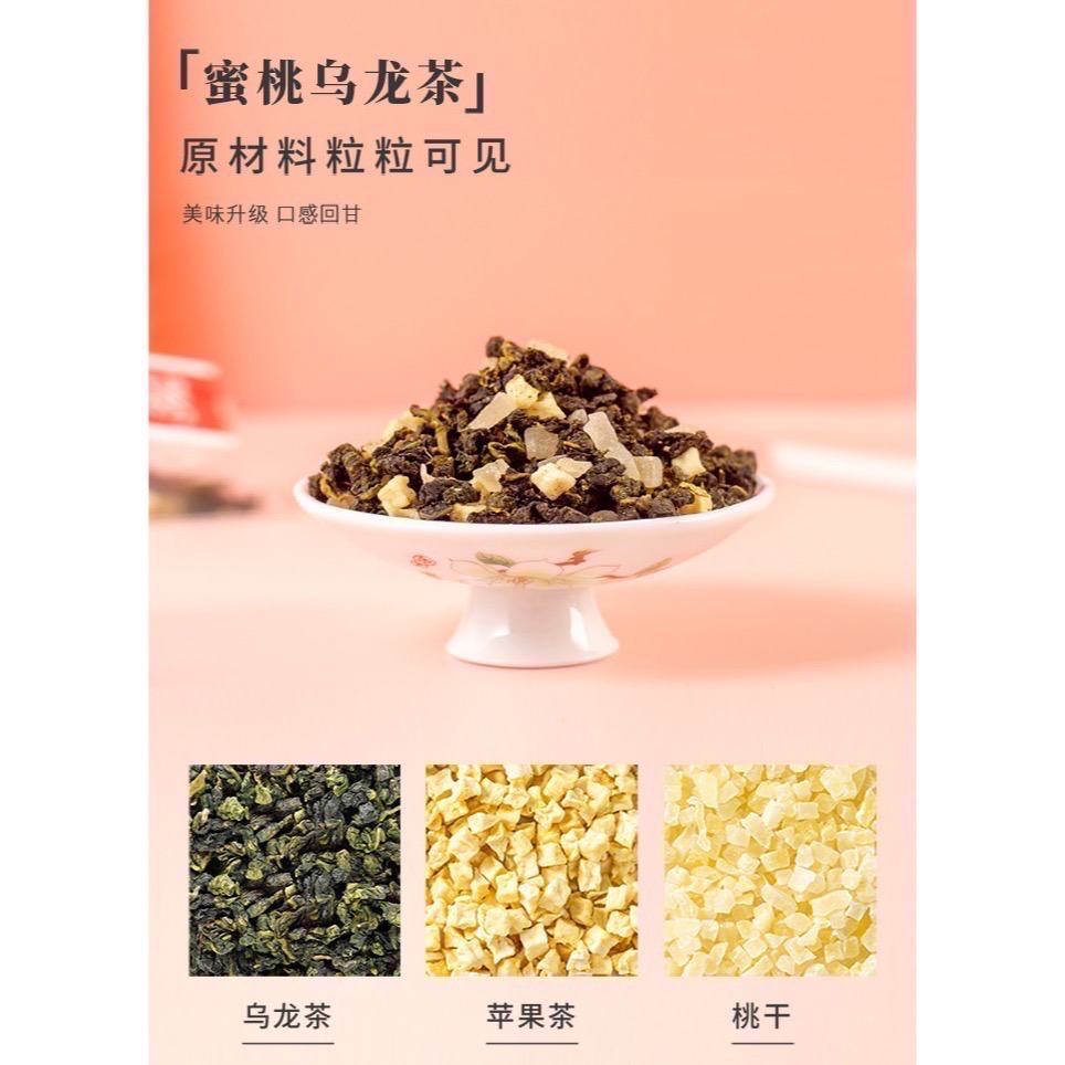 【台灣現貨】蜜桃烏龍茶 175克/袋 三角立體茶包 白桃烏龍蜜桃茶 袋泡茶 烏龍茶 養生茶-細節圖4