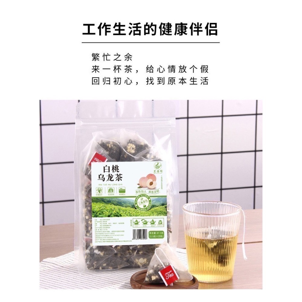 【台灣現貨】白桃烏龍茶 175克/袋 三角立體茶包 烏龍蜜桃茶 袋泡茶 烏龍茶 養生茶-細節圖4