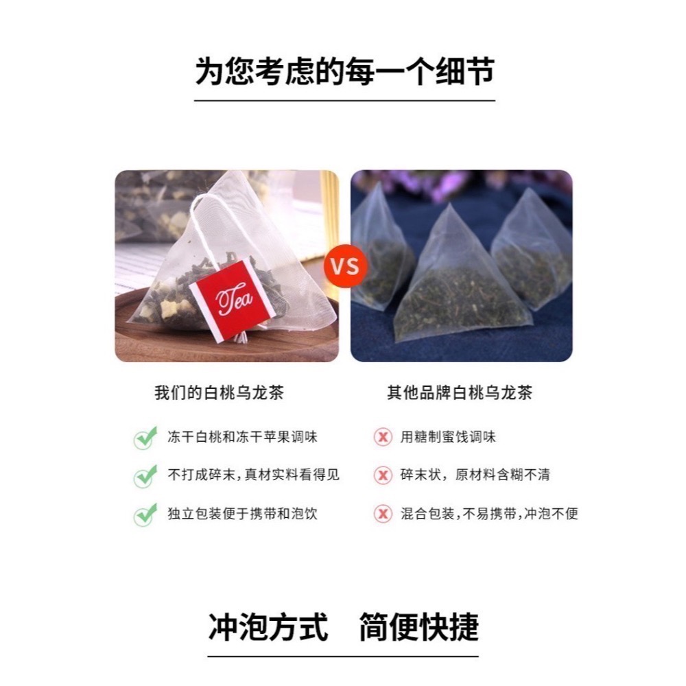 【台灣現貨】白桃烏龍茶 175克/袋 三角立體茶包 烏龍蜜桃茶 袋泡茶 烏龍茶 養生茶-細節圖7