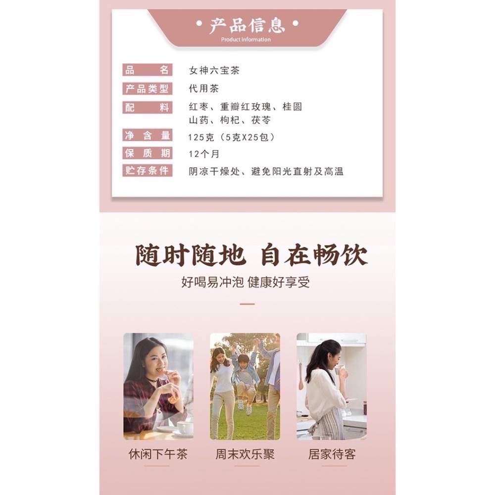 【台灣現貨】女神六寶茶250克 女生茶 熬夜茶 氣血茶 養顏美容 調節生理機能-細節圖2