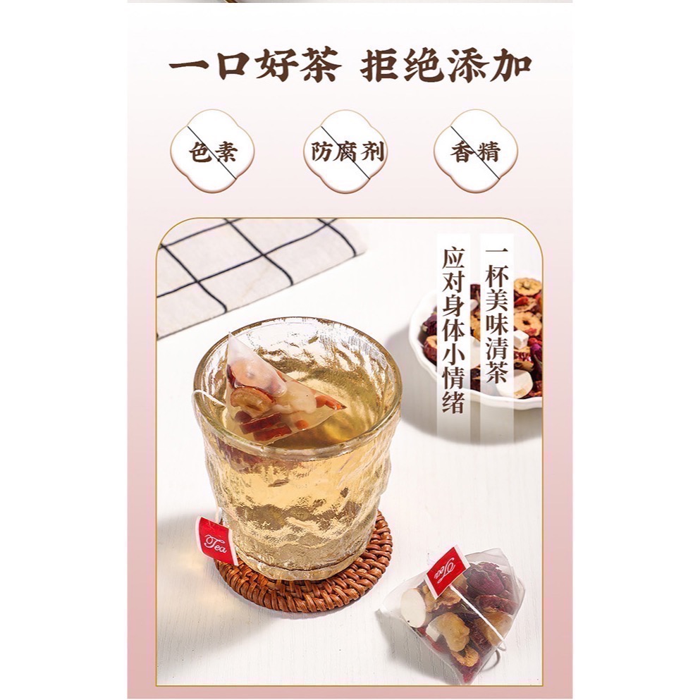【台灣現貨】女神六寶茶250克 女生茶 熬夜茶 氣血茶 養顏美容 調節生理機能-細節圖4