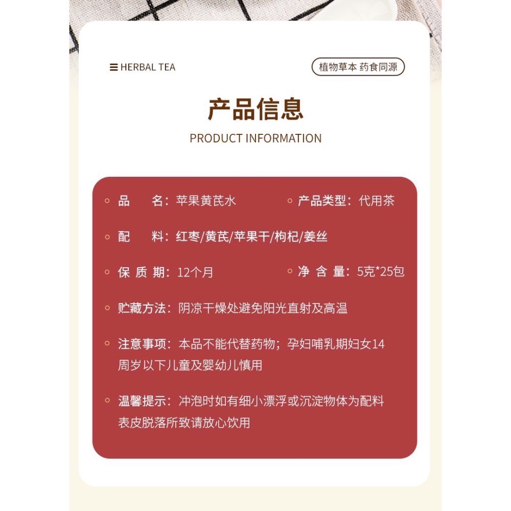 【台灣現貨】蘋果黃耆茶250克 素顏茶 氣血茶 養顏美容 調節生理機能-細節圖5