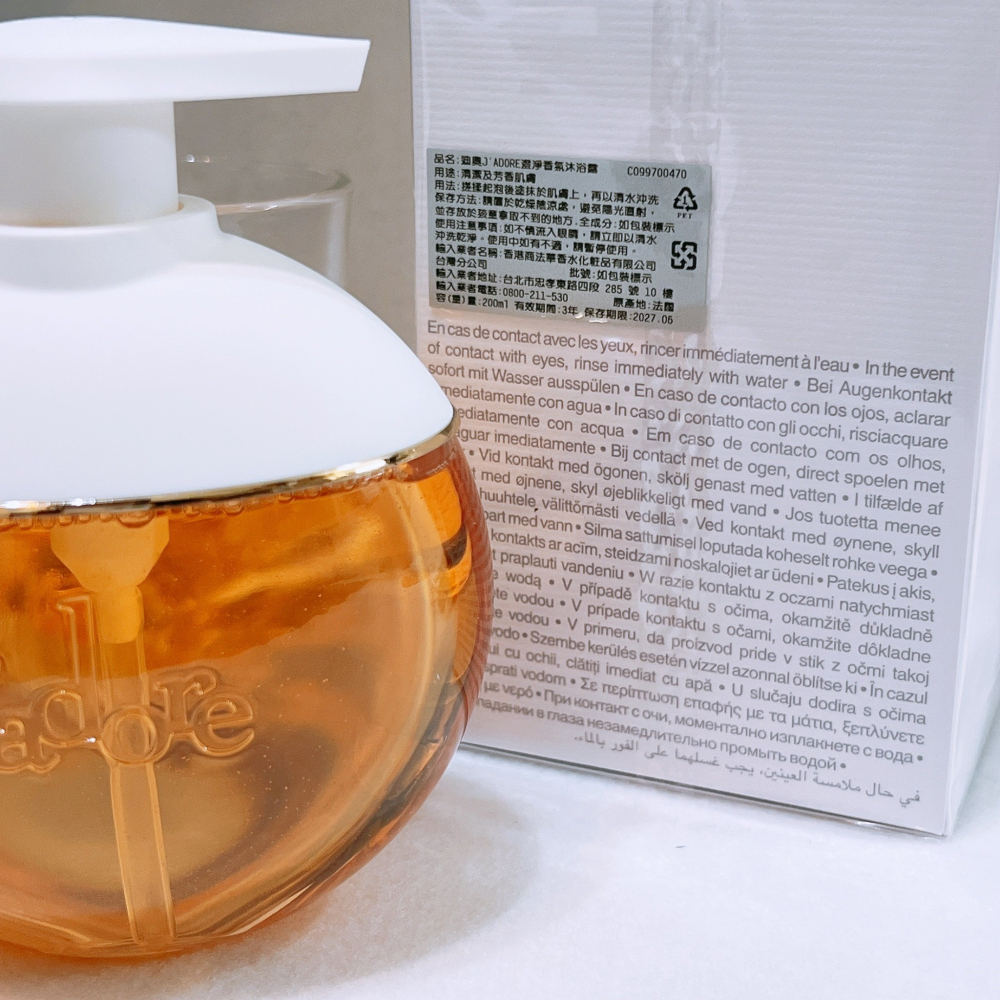 Dior迪奧 JADORE 澄淨香氛沐浴露 200ML 泡沫 全新 臺灣專櫃貨 香水 女香-細節圖3