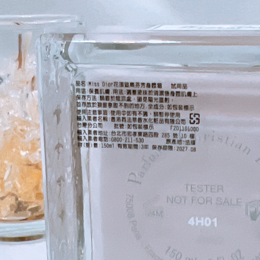 DIOR迪奧 Miss Dior 花漾迪奧芬芳身體霜 150ml 正品 全新 百貨專櫃貨 花漾身體霜 身體乳 身體香膏-細節圖2