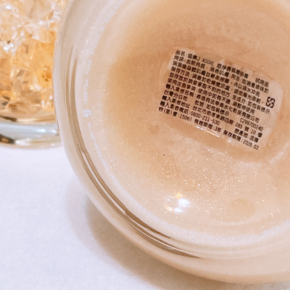DIOR迪奧 Jadore 澄淨香氛磨砂膏 150ml 正品 全新 百貨專櫃貨-細節圖2