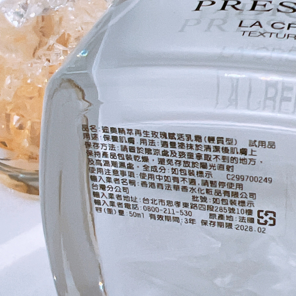 Dior 迪奧 精萃再生玫瑰賦活乳霜 50ml 專櫃貨 頂級完美賦活 臉霜 乳霜 輕盈 豐潤-細節圖2