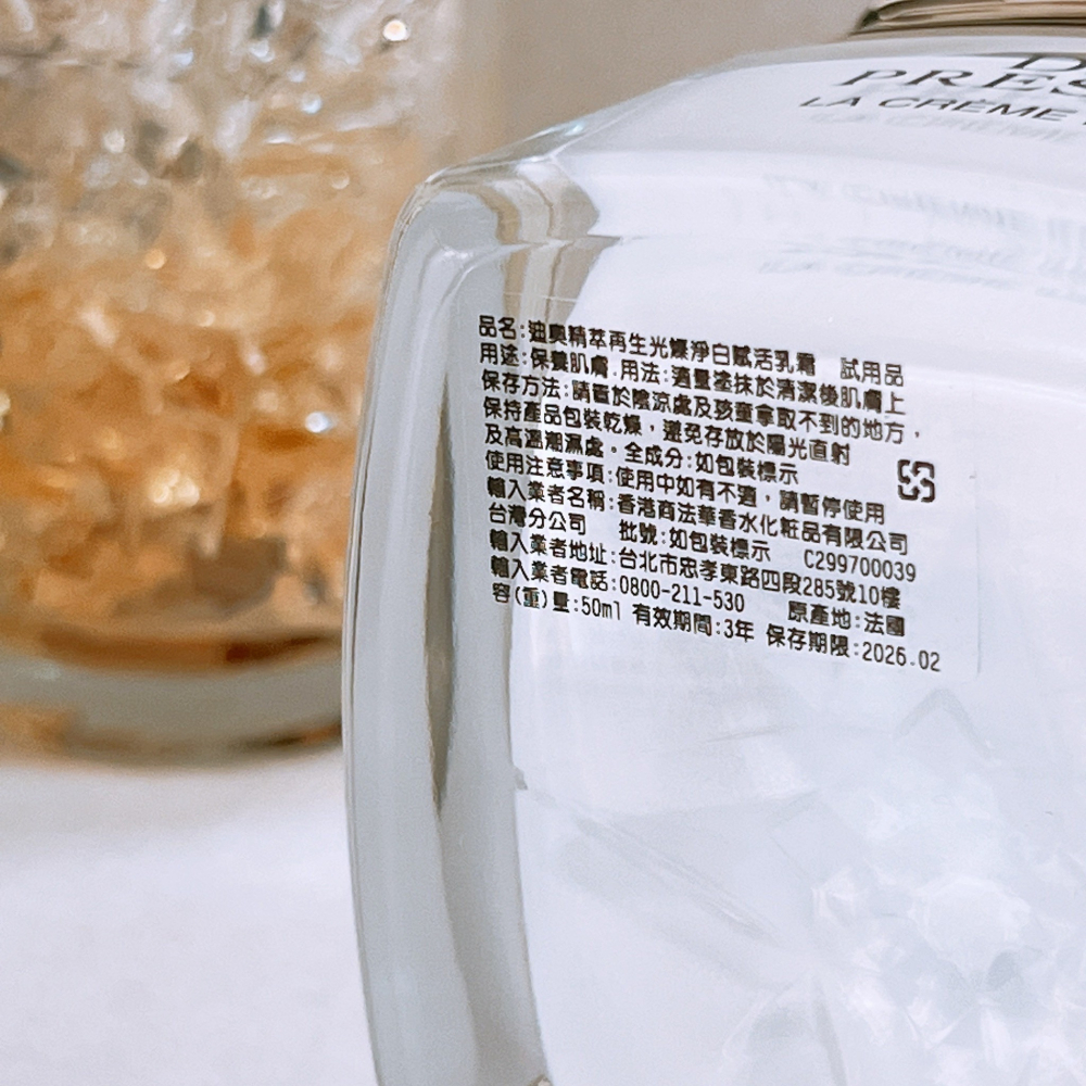 DIOR迪奧 精萃再生光燦淨白賦活乳霜 50ml 正品 全新百貨專櫃貨 臉霜 面霜-細節圖2