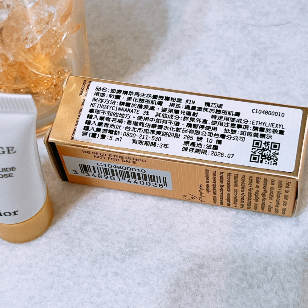 Dior 迪奧 精萃再生花蜜微導粉底 5ml（精巧）1N 專櫃貨 精萃再生玫瑰微導粉底 粉底液-細節圖2
