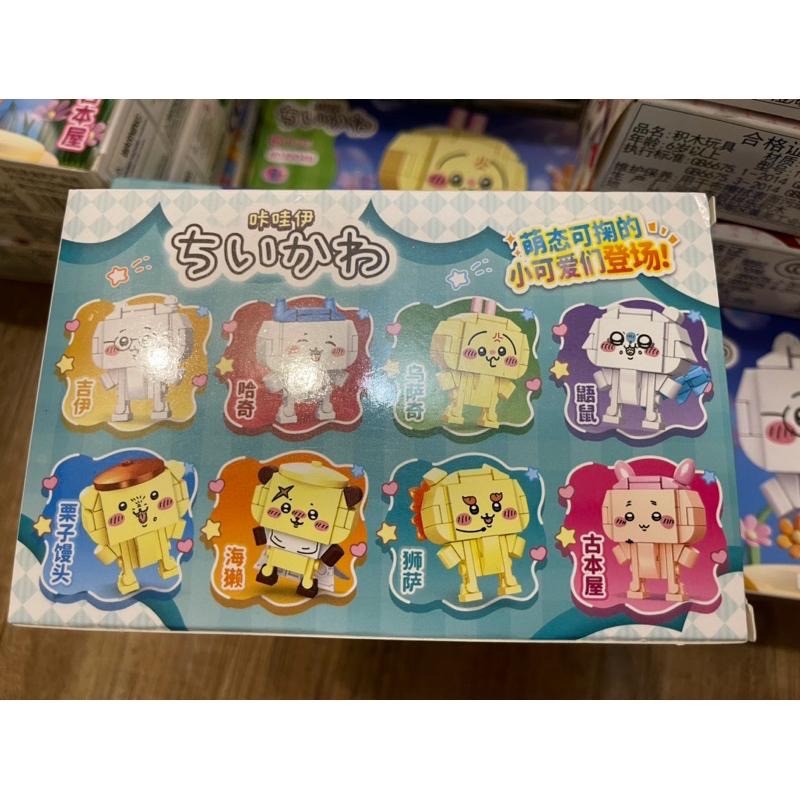 ［全新現貨］  chiikawa立體拼圖 積木 吉伊卡哇DIY吉伊小八烏薩奇栗子饅頭獅薩兒童禮物 幼兒園小朋友手作-細節圖2