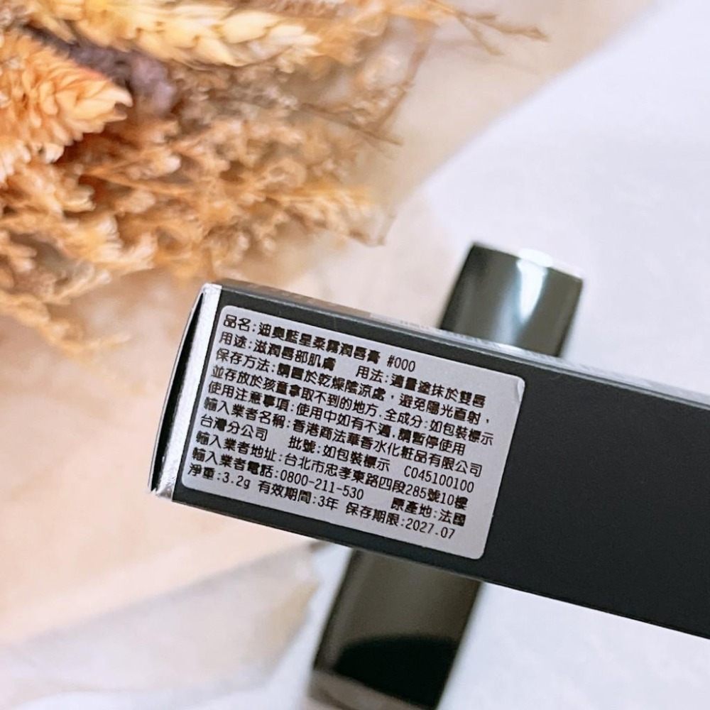 Dior 迪奧 藍星柔霧潤唇膏 000/001/002 護唇膏 潤唇膏 臺灣專櫃貨 全新 口紅-細節圖2
