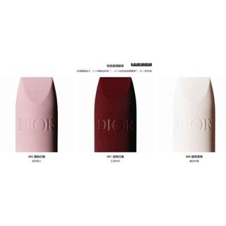 Dior 迪奧 藍星柔霧潤唇膏 000/001/002 護唇膏 潤唇膏 臺灣專櫃貨 全新 口紅-細節圖3