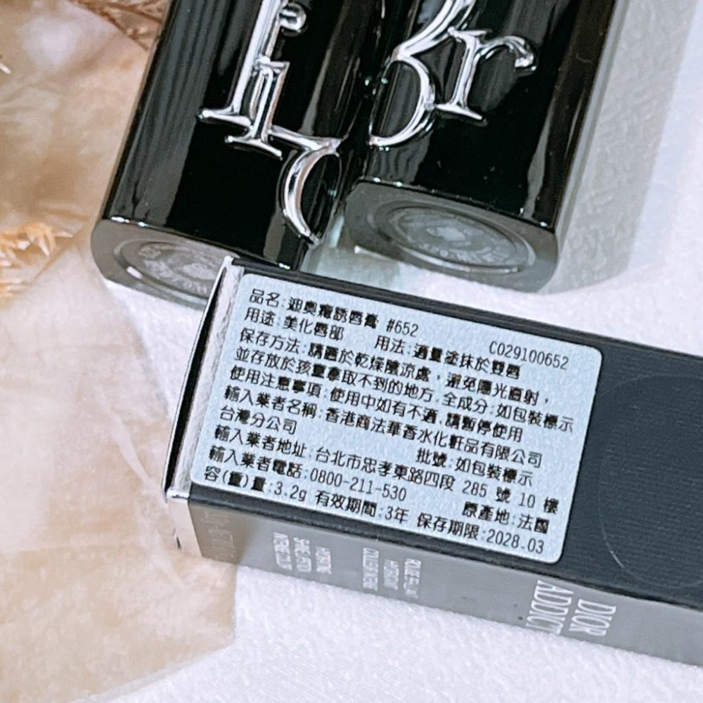 DIOR 迪奧 癮誘唇膏 正品/蕊芯 色號自選 口紅 臺灣專櫃貨 616/720/652/716/100-細節圖2