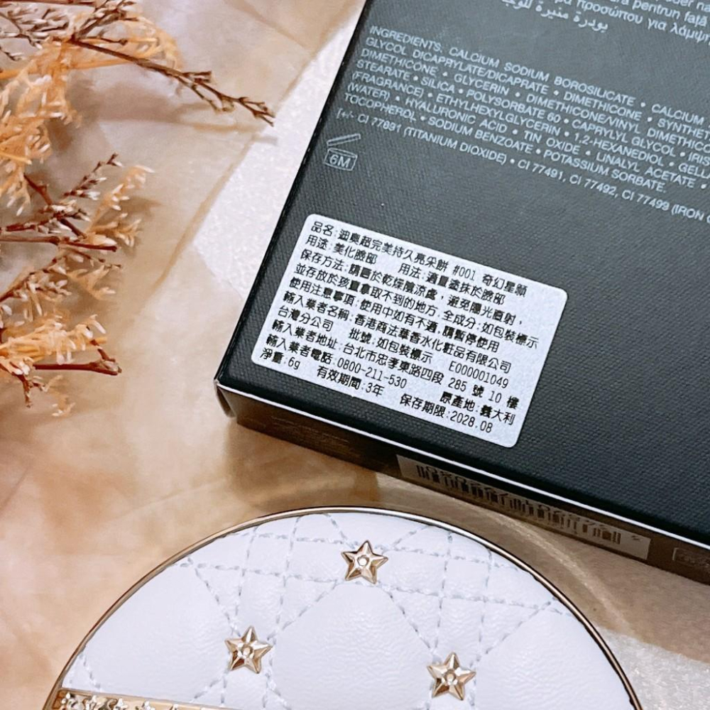 DIOR 迪奧 超完美持久亮采餅 6g 奇幻星願 修容 打亮 夏季限定 正品 全新 百貨專櫃貨-細節圖2