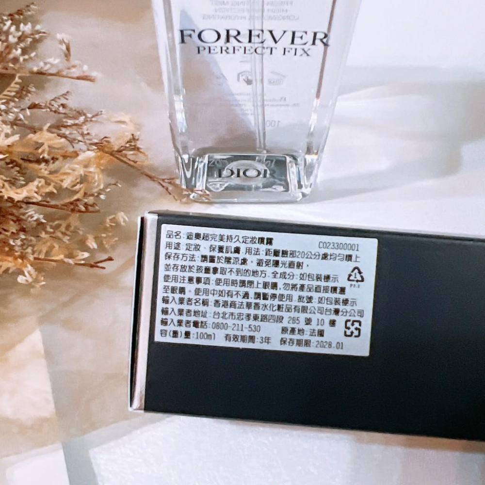 DIOR 迪奧 超完美持久定妝噴霧 100ml 正品 全新 百貨專櫃貨-細節圖2