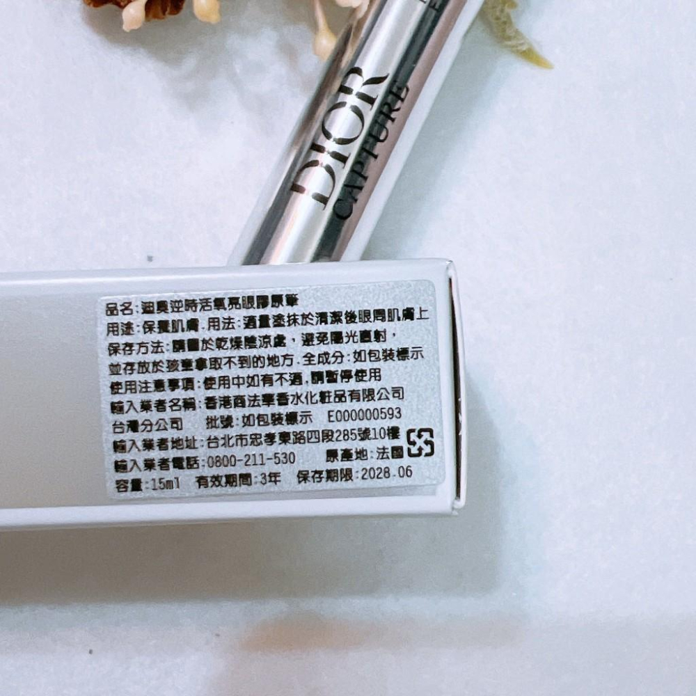 DIOR迪奧 逆時活氧亮眼膠原筆 15ml 正品 全新百貨專櫃貨 逆時能量超彈力亮眼精華 眼精粹-細節圖2