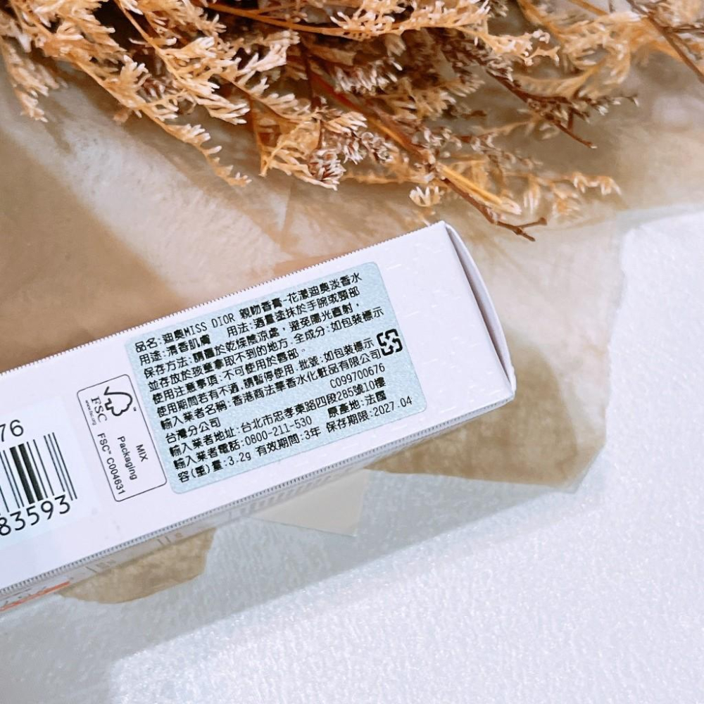 Dior 迪奧 Miss Dior 親吻香膏 3.2g 香氛 花漾迪奧淡香水 香精 香水 臺灣專櫃貨 女香-細節圖2