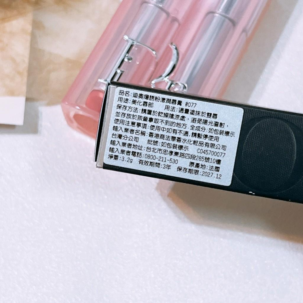 DIOR迪奧 癮誘粉漾潤唇膏 001/004/012/038 口紅 色號自選 護唇膏 正品 全新百貨公司貨-細節圖2