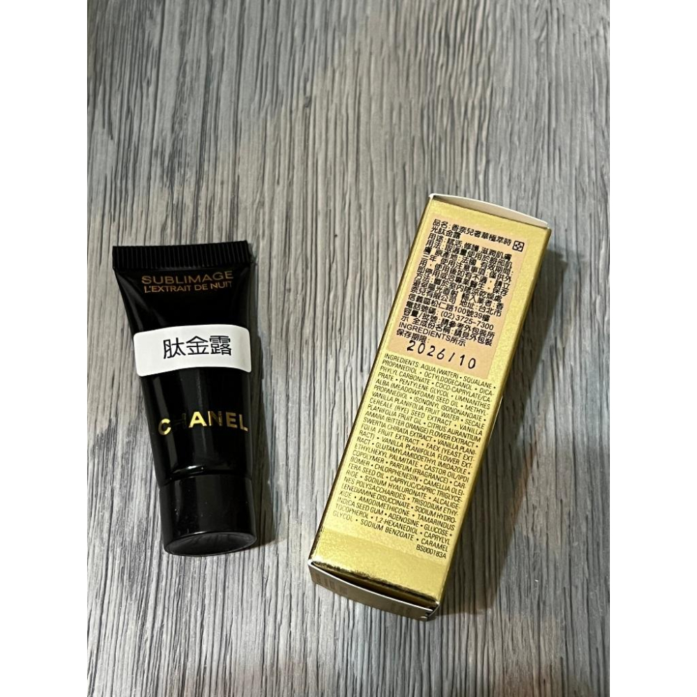 chanel 奢華極萃時光肽金露 5ml 精華 安瓶 專櫃貨-細節圖2
