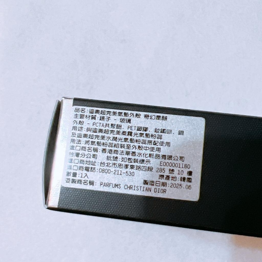 Dior 迪奧 超完美氣墊外殼 奇幻星願/巴黎地圖/粉色/杏色/漆皮/刺繡藤格紋 專櫃貨-細節圖2