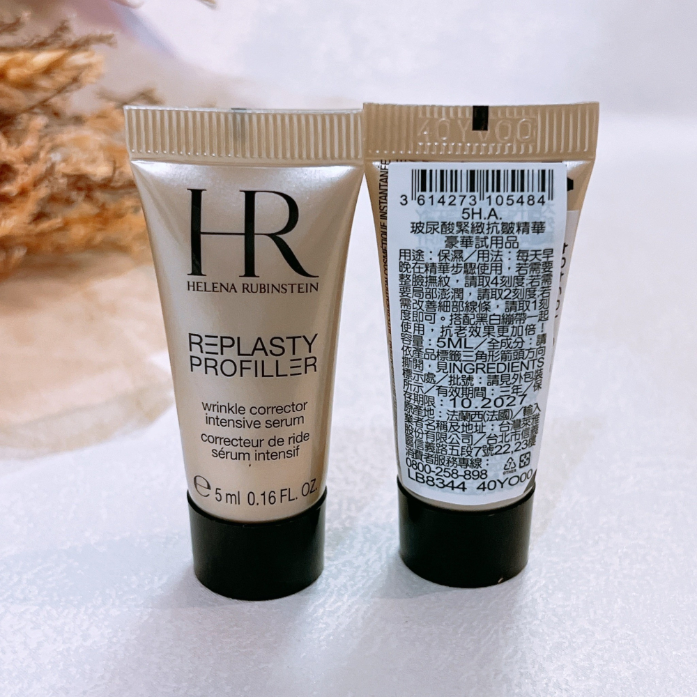 HR 赫蓮娜 5H.A.玻尿酸緊緻抗皺精華 5ml 專櫃貨 精華液 試用包 保濕-細節圖2