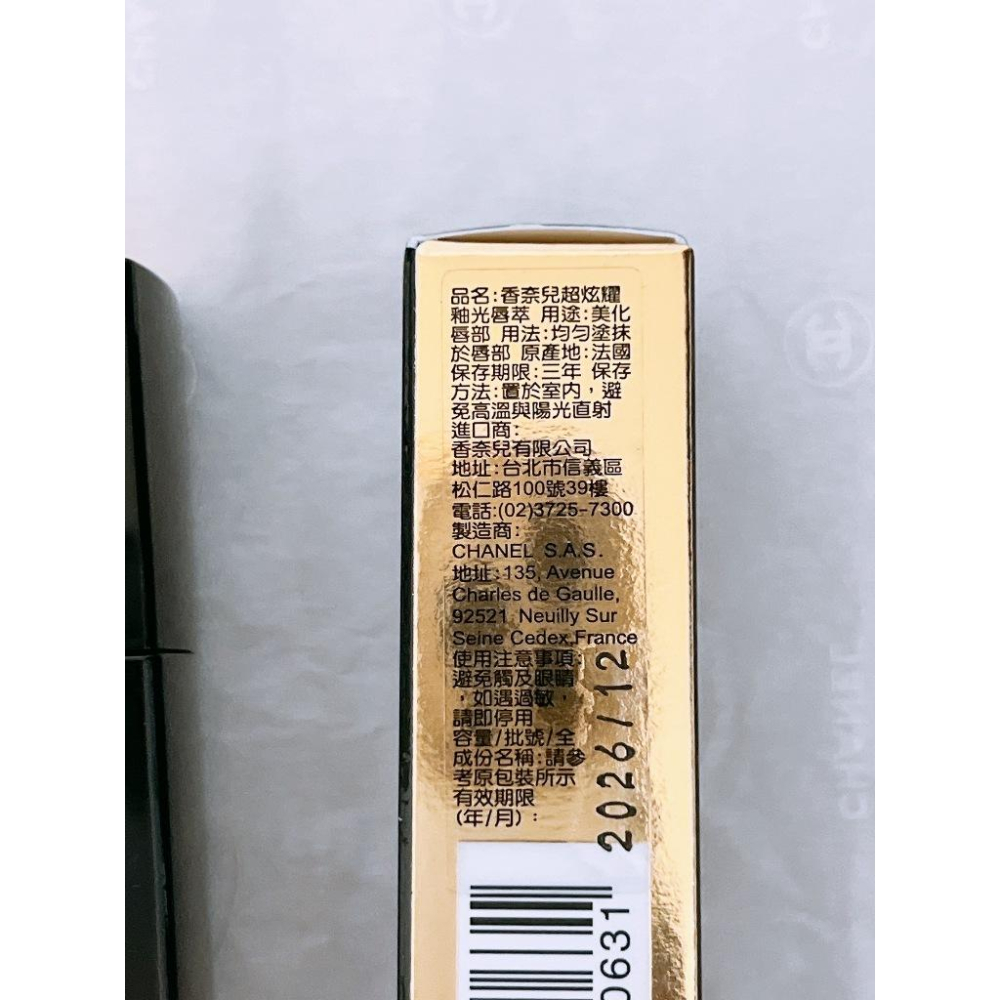 chanel 香奈兒 超炫耀釉光唇萃 5.5ml 唇油 唇露 潤唇 正品 全新百貨專櫃貨-細節圖2