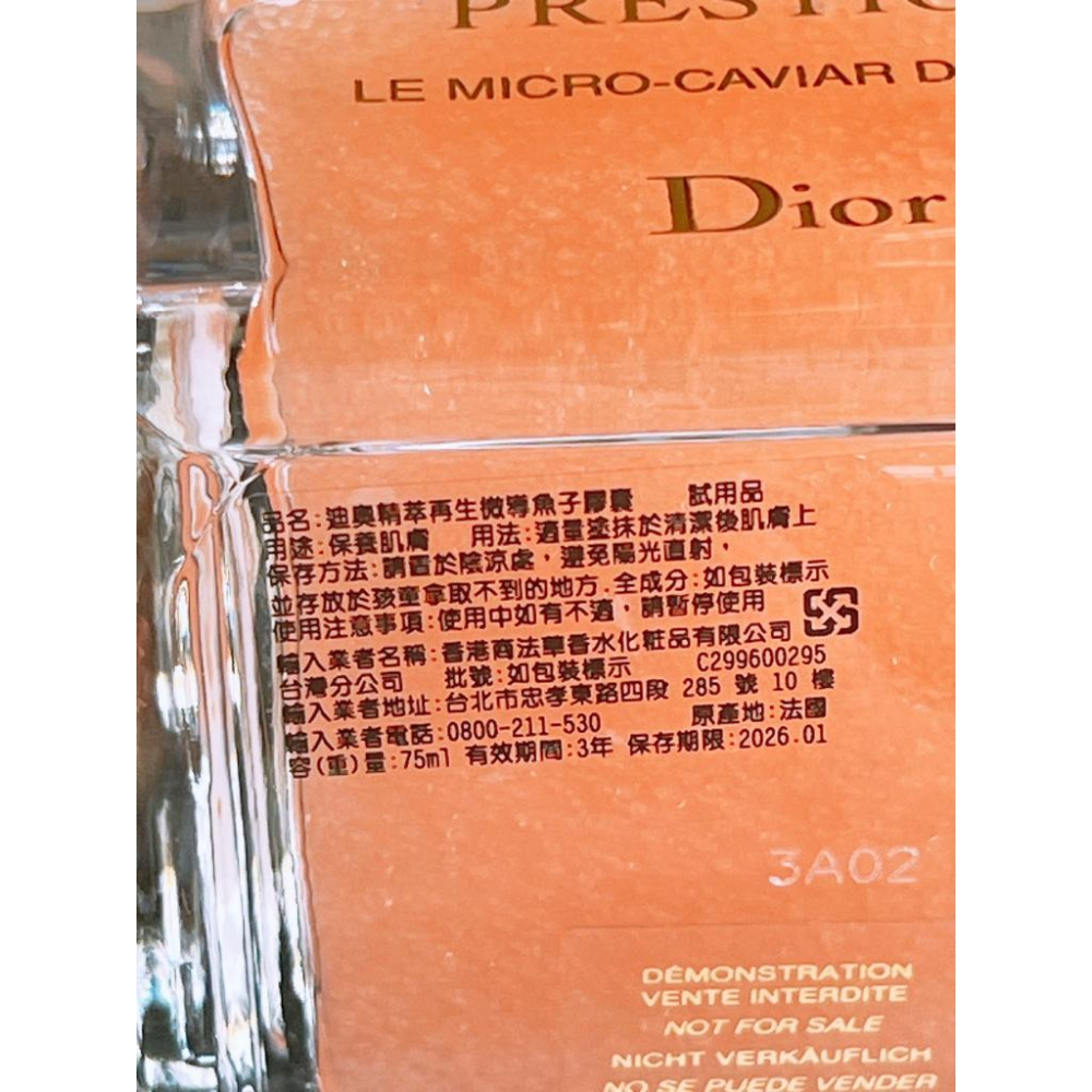 Dior 迪奧 精萃再生微導魚子膠囊 75ML 面膜 臉霜 晚霜 全新 臺灣專櫃貨-細節圖4