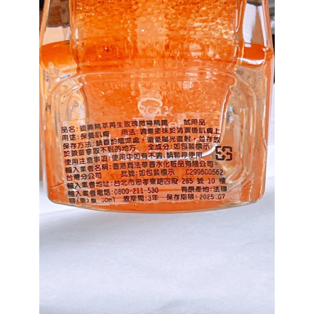 Dior 迪奧 精萃再生玫瑰微導精露 精華液 安瓶 專櫃貨 全新 正貨-細節圖4