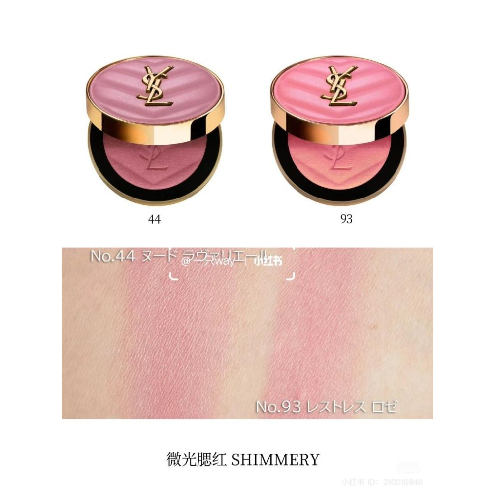 YSL 聖羅蘭 恆久完美透膚煙染腮紅 台灣專櫃貨 秋冬限定 新品 正貨-細節圖7