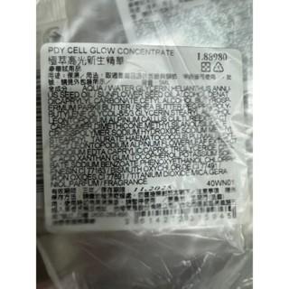 HR 赫蓮娜 極萃高光新生精華 5/15ml 專櫃貨 精華液 美白-細節圖2