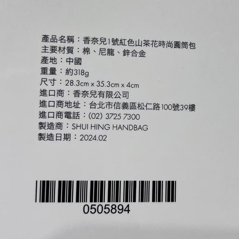 chanel 香奈兒1號紅色山茶花時尚圓筒包 28.3cm x 35.3cm x 4cm 限定版-細節圖3