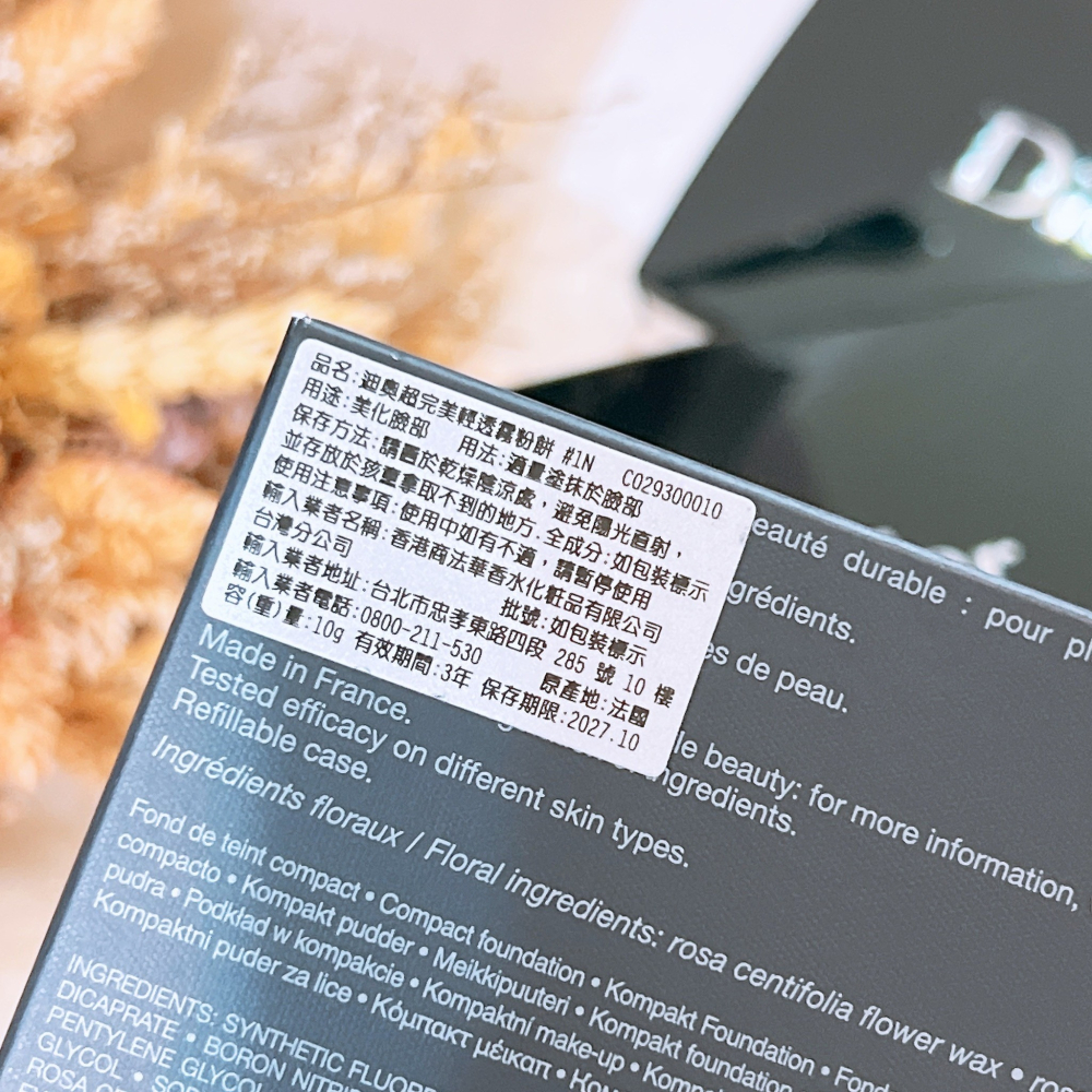 Dior 迪奧 超完美輕透霧粉餅 超完美輕透霧粉蕊 10g 超完美輕透霧粉餅蕊心 臺灣 專櫃貨 全新品-細節圖3
