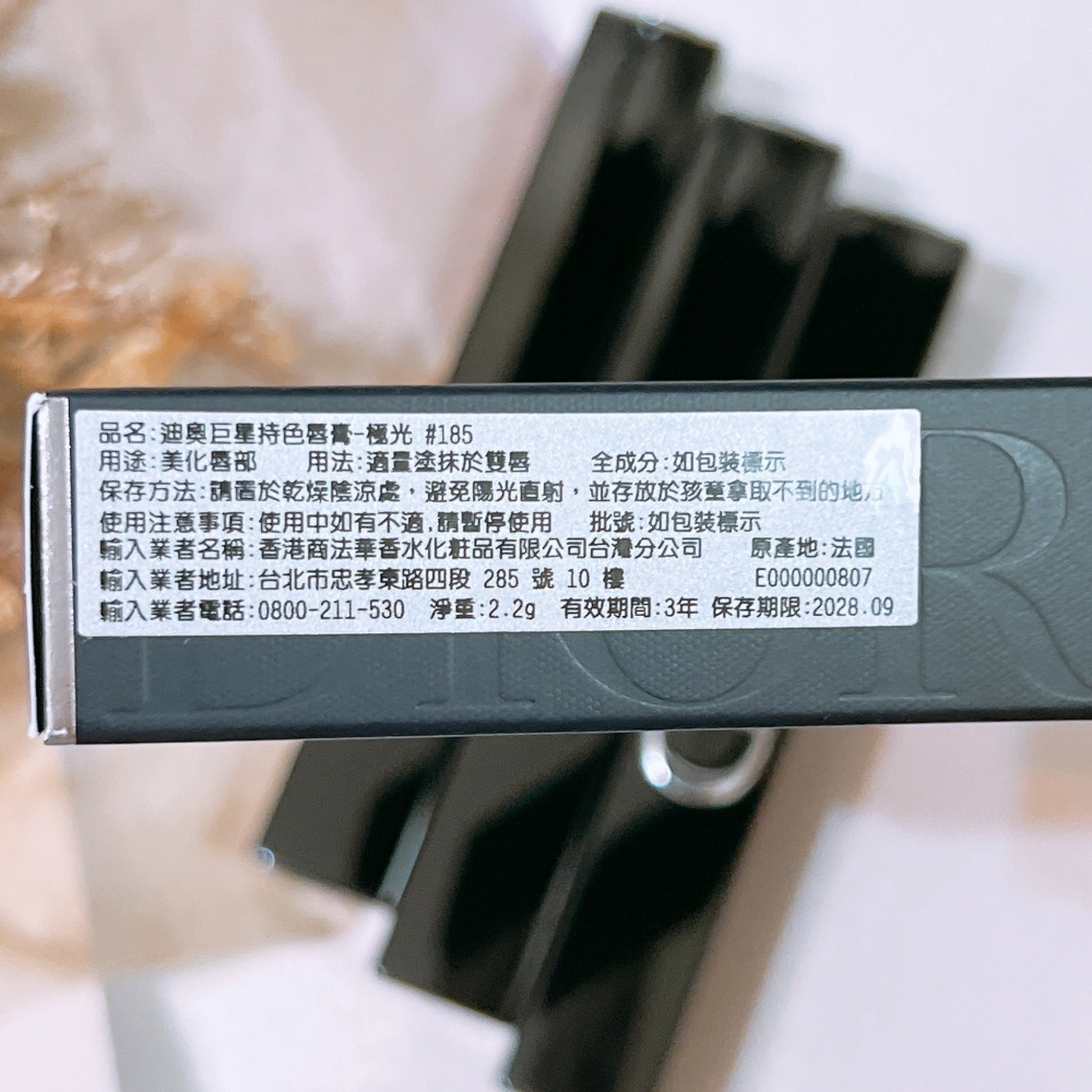 DIOR 迪奧 巨星持色唇膏 色號自選 正品 全新百貨專櫃貨-細節圖2