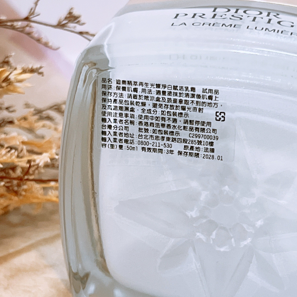 DIOR迪奧 精萃再生光燦淨白賦活乳霜 50ml 正品 全新百貨專櫃貨 臉霜 面霜-細節圖2