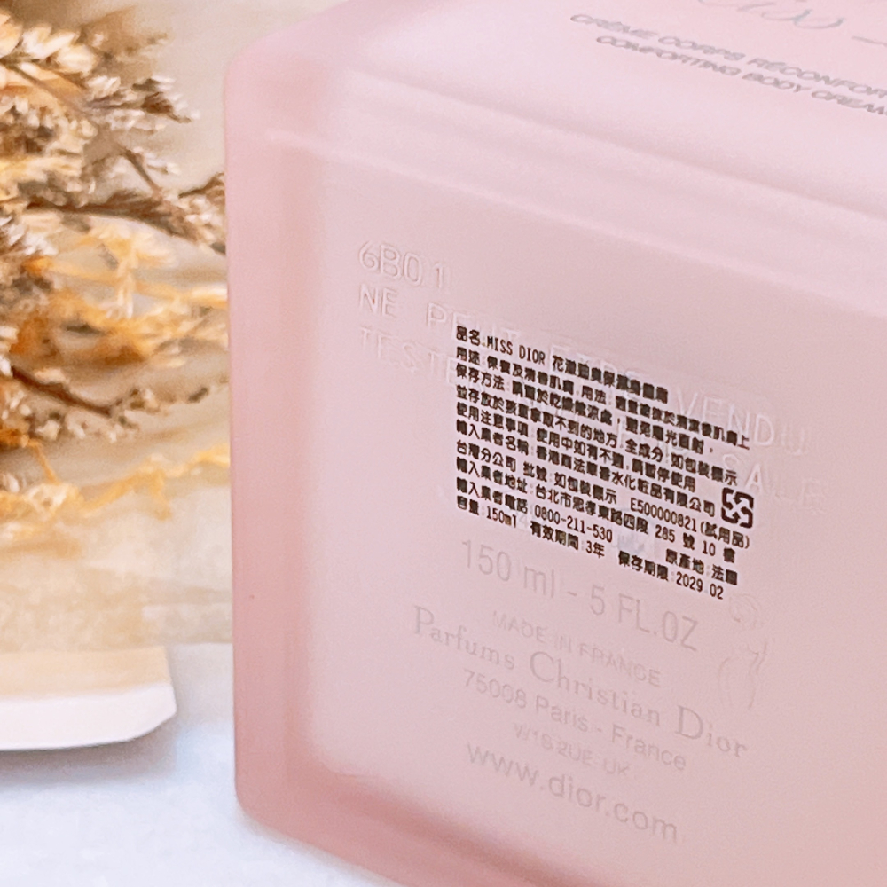 DIOR迪奧 Miss Dior 花漾迪奧保濕身體霜 150ml 專櫃貨 花漾身體霜 花漾保濕身體霜 身體乳 身體香膏-細節圖2