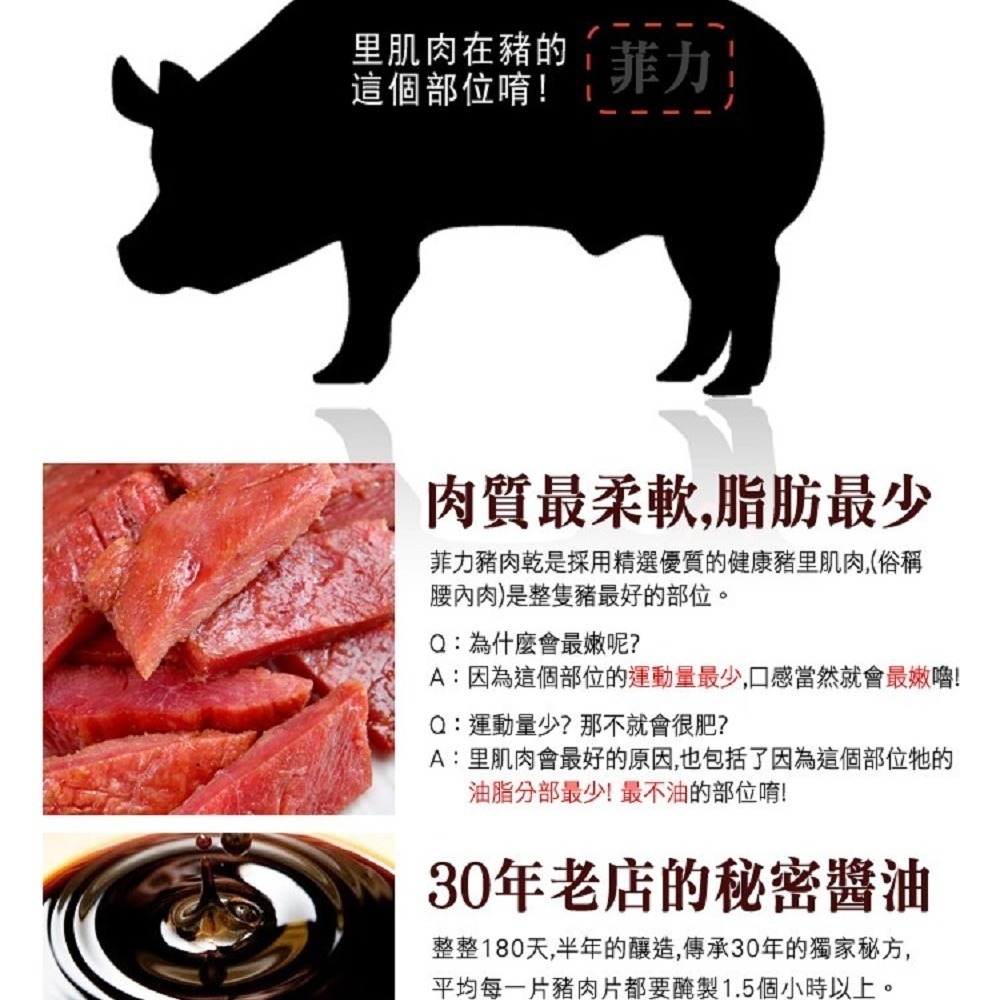 【快車肉乾】菲力豬肉乾-二種口味 - 超值分享包-細節圖4