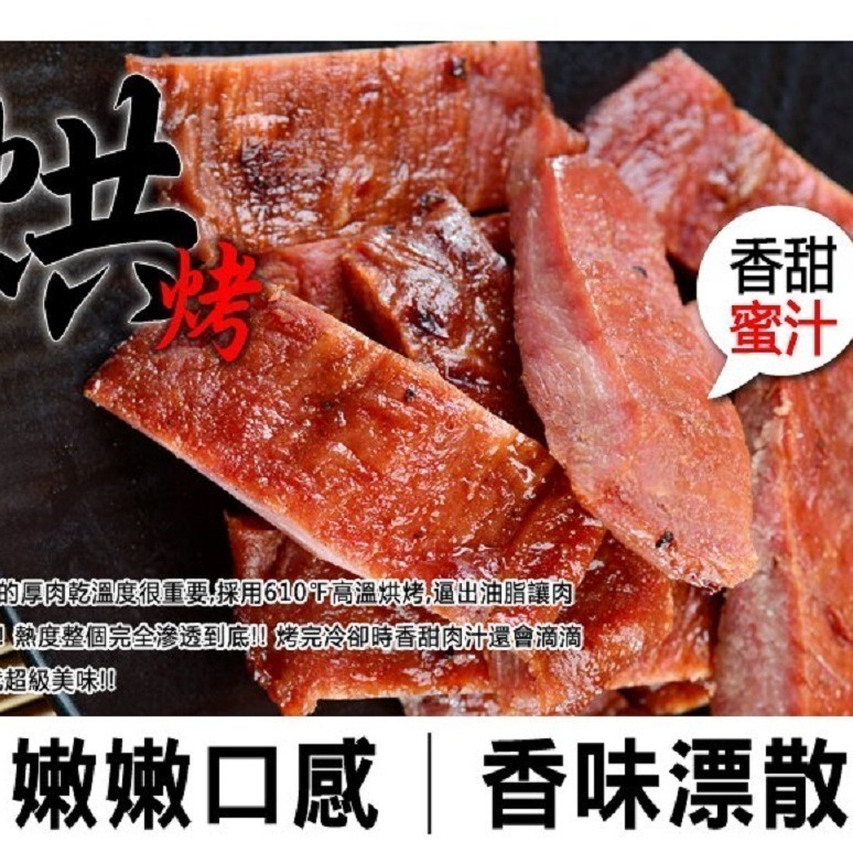 【快車肉乾】菲力豬肉乾-二種口味 - 超值分享包-細節圖5