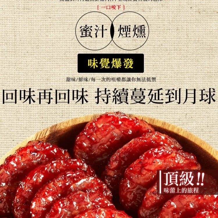 【快車肉乾】月見炙燒豬肉乾 - 全新升級分享包〔無添加防腐劑〕-細節圖5