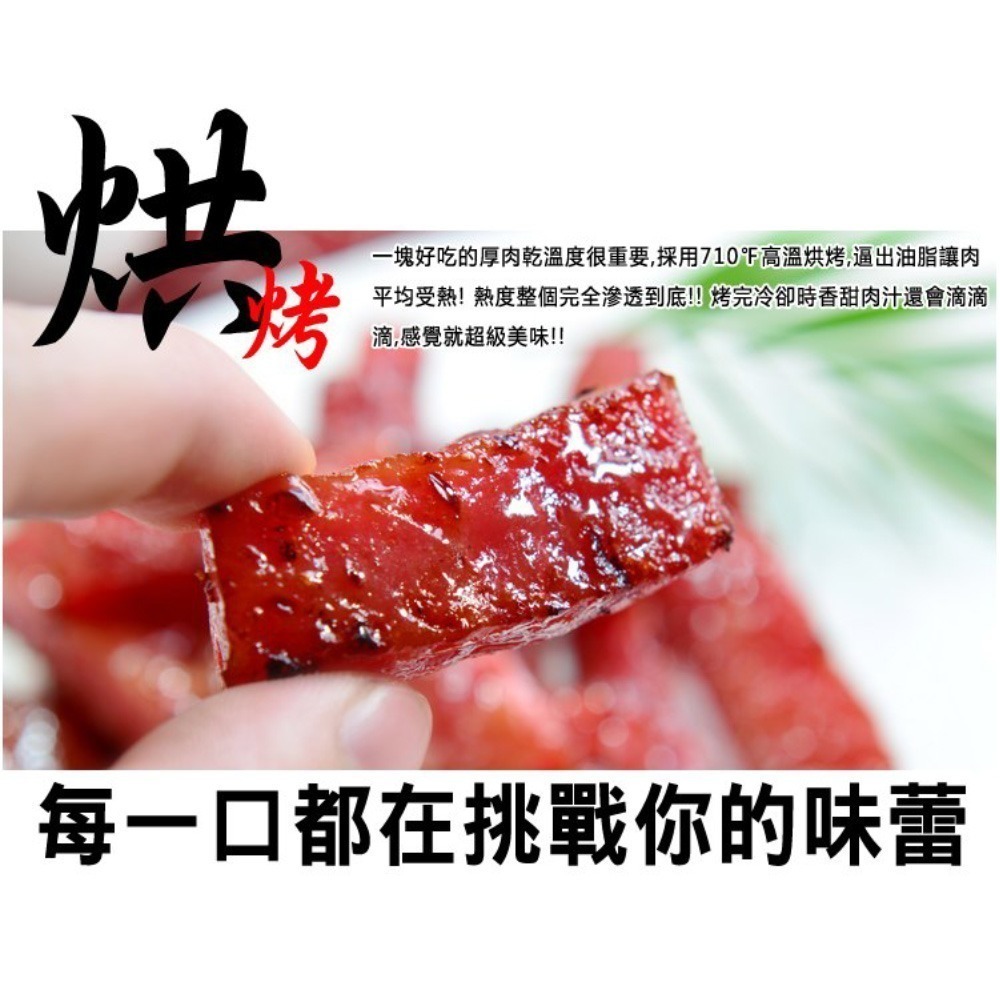 【快車肉乾】招牌特厚蜜汁豬肉乾 - 三種口味-隨手輕巧包-細節圖5