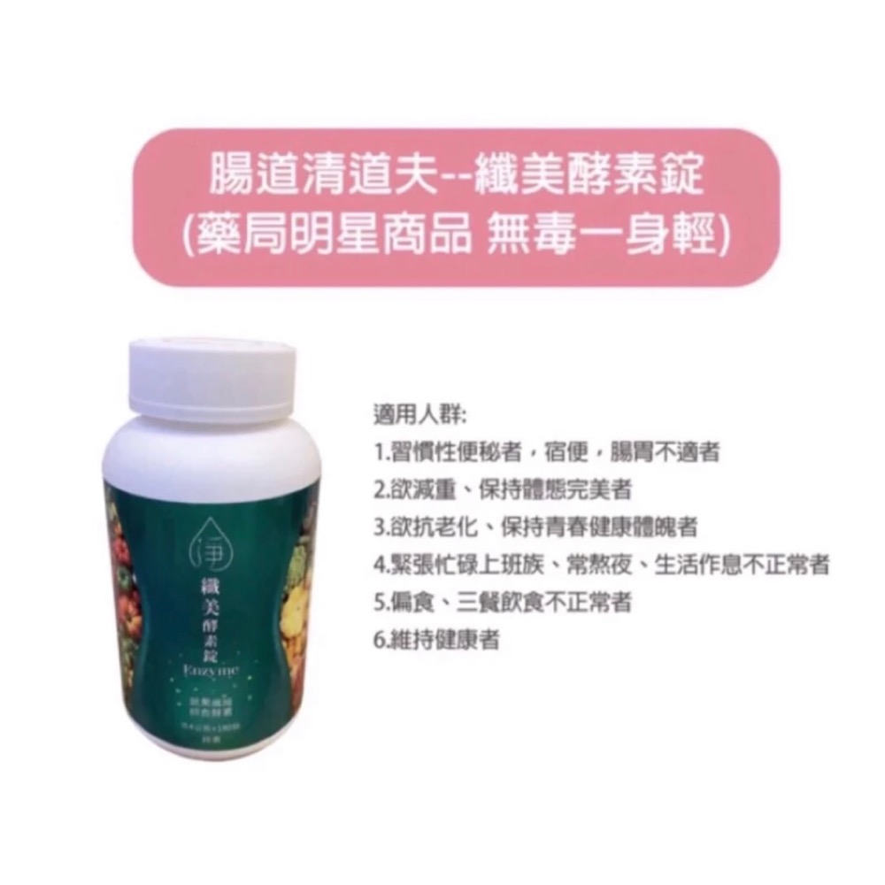 纖美酵素錠-細節圖2