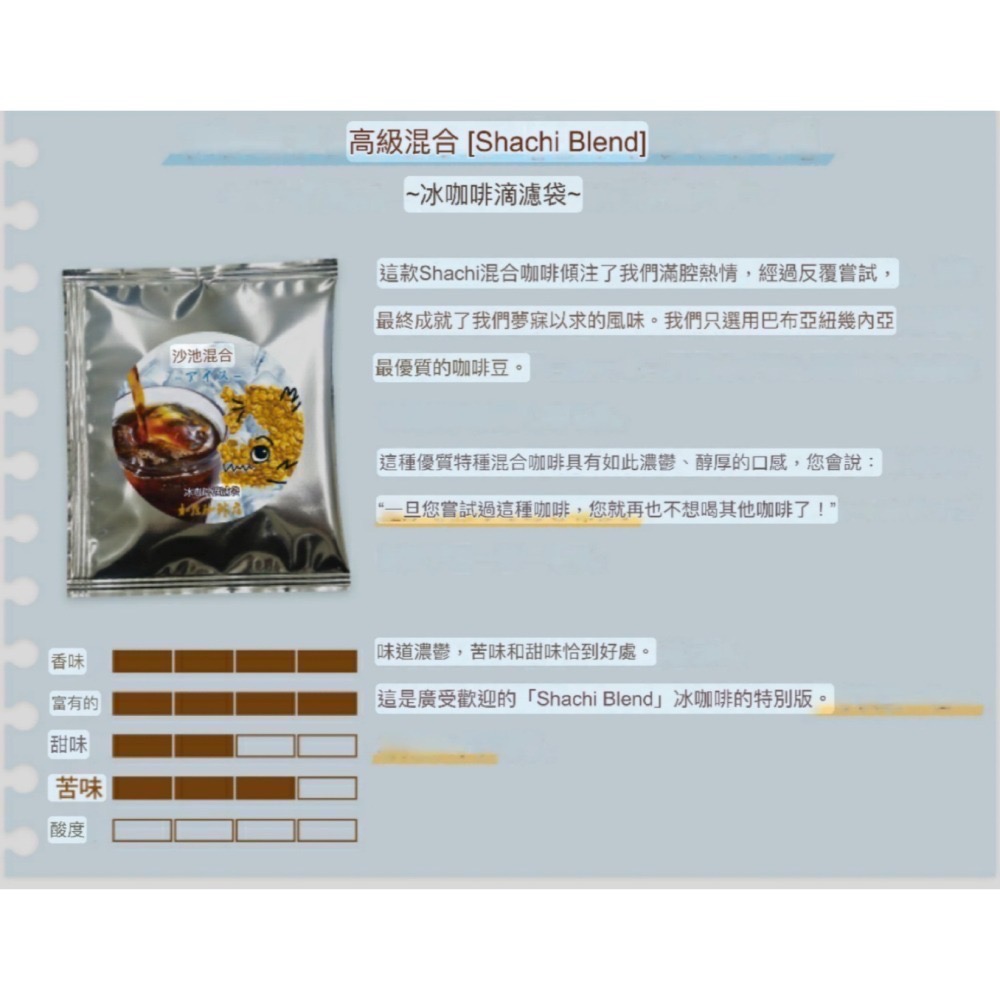 ★晴空嵐嚴選★【夏日限定．現貨】名古屋加藤珈琲店．冰金鯱冰咖啡·一包可泡ㄧ杯．日本原裝進口-細節圖3