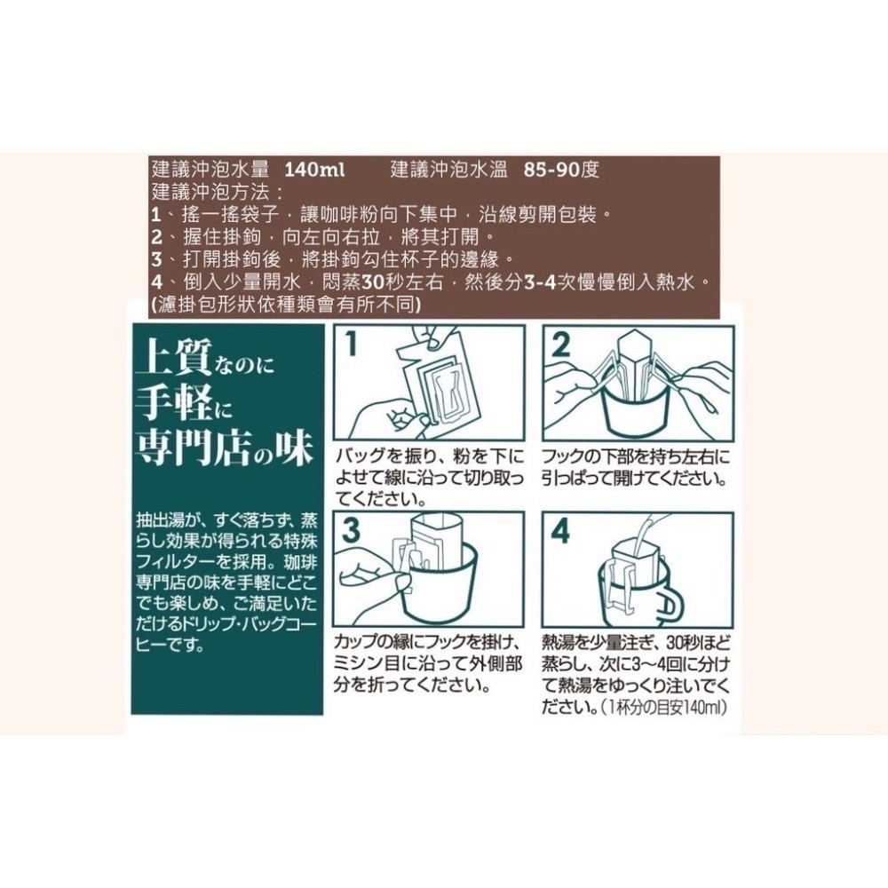 ★晴空嵐嚴選★【夏日限定．現貨】名古屋加藤珈琲店．冰金鯱冰咖啡·一包可泡ㄧ杯．日本原裝進口-細節圖7