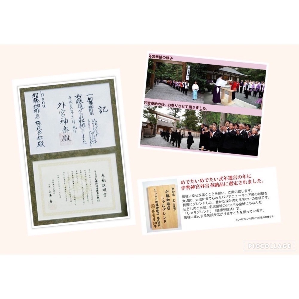 ★晴空嵐嚴選★【現貨優惠】名古屋加藤珈琲店．(08/11/2025新貨到)咖啡濾掛包．耳掛包．日本原裝進口-細節圖9