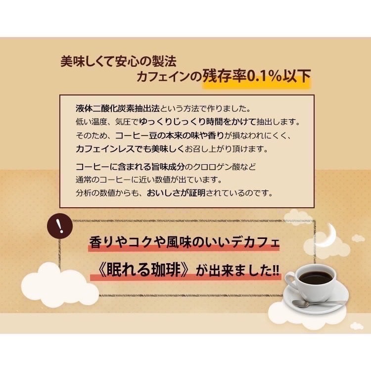 ★晴空嵐嚴選★【現貨優惠】好眠．低咖啡因．名古屋加藤珈琲店．咖啡濾掛包．日本原裝進口．好眠．咖啡因敏感-細節圖4